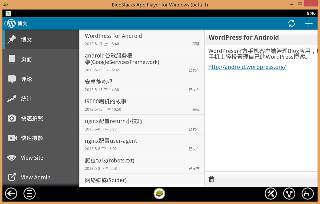 wordpress for android